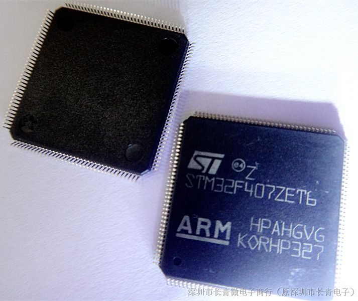 长青微电子：供应STM32F407ZET6，保证原装正品，价格优惠！
