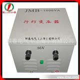 J*-5000VA  380/220/110/36V  *行灯照明变压器