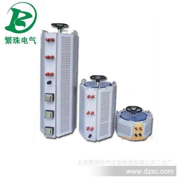 【厂家直销】全铜TDGC2J/TDGC2-10KVA单相接触式手动/电动调压器