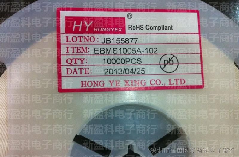 台产HY品牌贴片磁珠EBMS1005AR