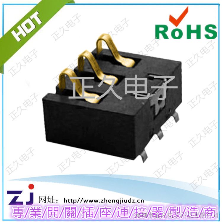 供应POS机电池接触片立式ZJ-3P-3.0PH-4.6H(5.4H 7.2H)无柱