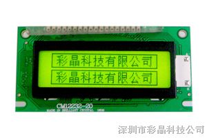 供应深圳彩晶CM12232-20S黄绿膜液晶 LCD点阵显示屏模块厂家 支持串口宽温