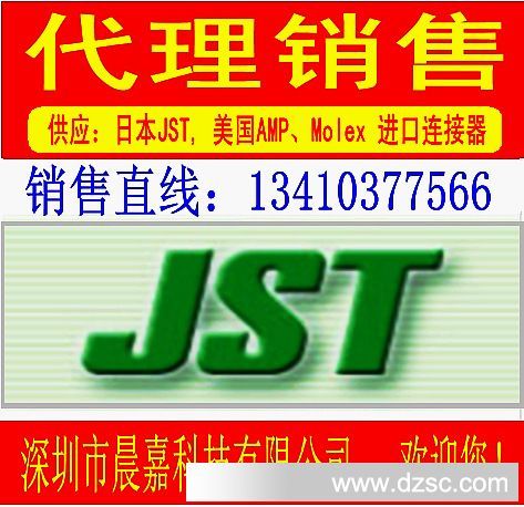 供应JST连接器：SWPJT-21T-P0.5A，防水