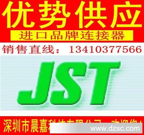 供应JST连接器:SLM-01T-P1.3E,  现货！