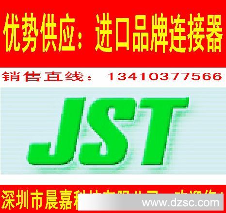 供应JST连接器： PSL-40T, PSL-60T， 现货！