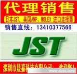 JST：SLM-01GD-1.3E,SLF－01GD－1.3E