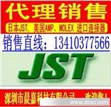 JST防水连接器03T-JWPF-VSLE-S
