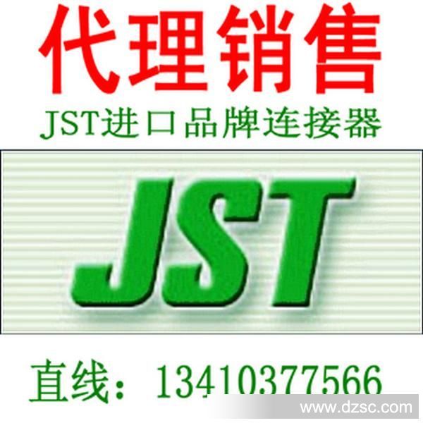 供应JST连接器：MD-PS8T 、MD-SP2290 、MD-PCC8T-S2
