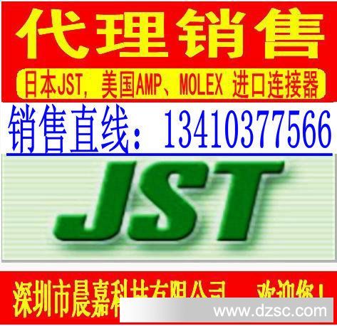 供应JST针座: B8B-ZR、S8B-ZR (1.5mm间距）