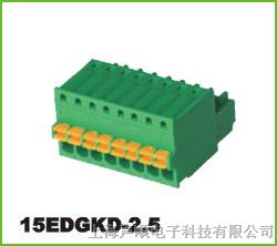 供应 插拔式接线端子 15EDGKD-2.5