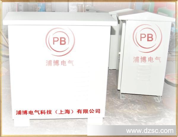 浦博电气厂家大量批发供应上海DG-5KVA单相干式防雨配电箱变压器