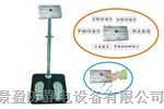 供应斯莱德SL-031人体综合测试仪