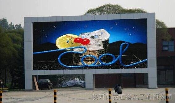 供应 陕西LED全彩显示屏 品质高端 质量一流