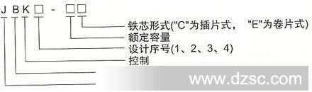 JBK系列机床控制变压器的型号及含义