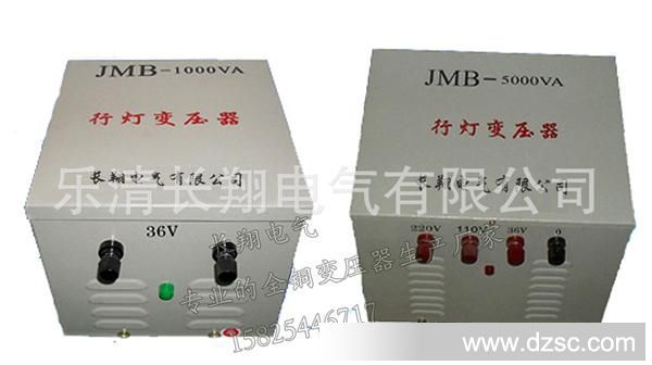 行灯变压器 JMB-1000VA/1kva