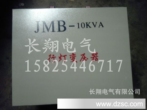 JMB-10KVA行灯变压器