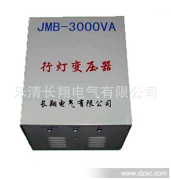 JMB-3000VA/3KVA全铜行灯照明变压器 JMB-3000VA 220V110V36V24V