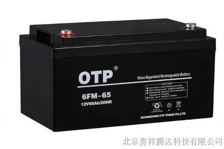 OTP蓄电池12V65AH