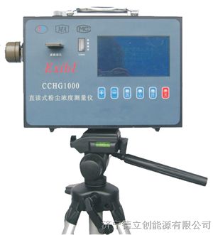 供应CCZ100直读式粉尘浓度测量仪