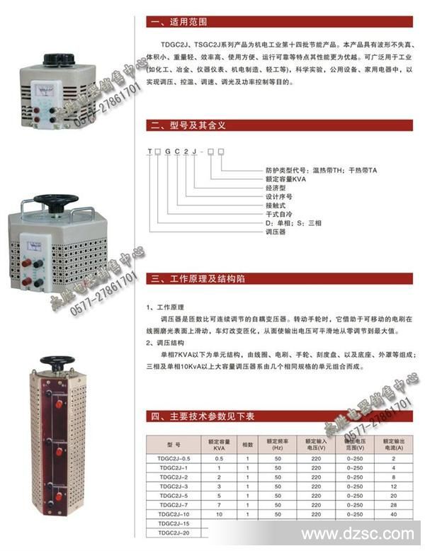 调压器参数10.jpg