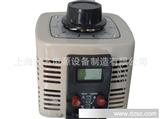 数显接触调压器 TDGC2-1KVA  单相自耦式调压器