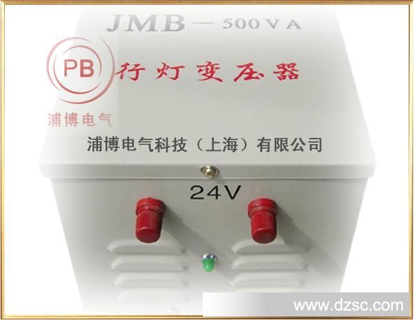 供应江苏无锡带外箱铁塔带灯用JMB-300VA 220V/24V照明变压器