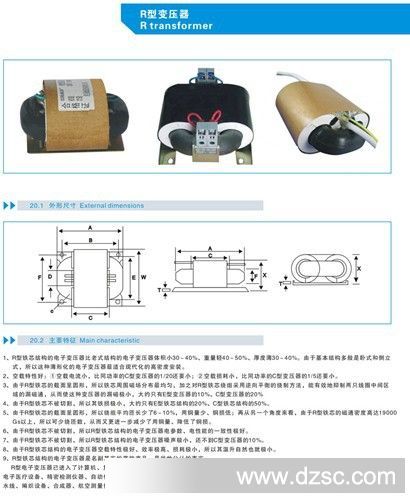 12V小功率R型变压器。