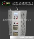 上海调压器厂 TDGC2J调压器  单三相接触式调压器