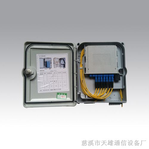 中国移动光纤分光箱 光分纤箱 光分线盒