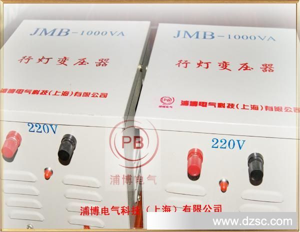 单相干式隔离变压器JMB-2000VA220V/12V(DG-2KVA AC220V变AC12V)