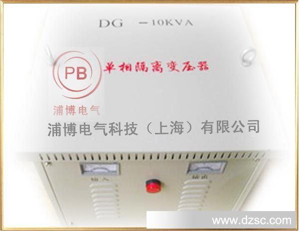 DG-15K415V/220V110V单相双屏蔽隔离变压器，带屏蔽、接地保护
