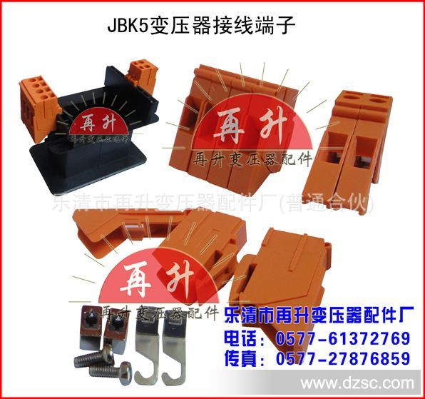 jbk5變壓器接線端子jbk5160va接線端子變壓器端子變壓器配件