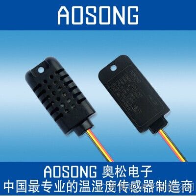 AOSONG-AM2301-数字型温湿度传感器