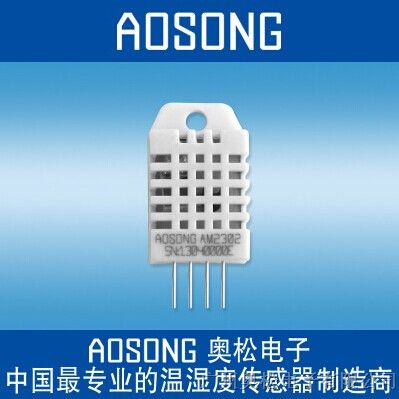 AOSONG-AM2302-数字型温湿度传感器