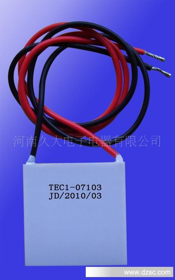 供应温差电致冷组件TEC1-07103（30*30）