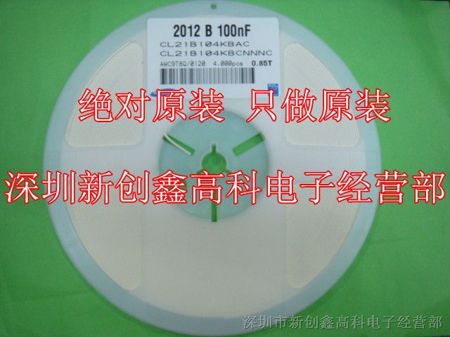 三星 Samsung 陶瓷电容器  CL10B334KO8NNNC  0.33UF 16V只做原装