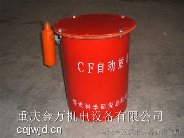 供应CF型负压自动放水器