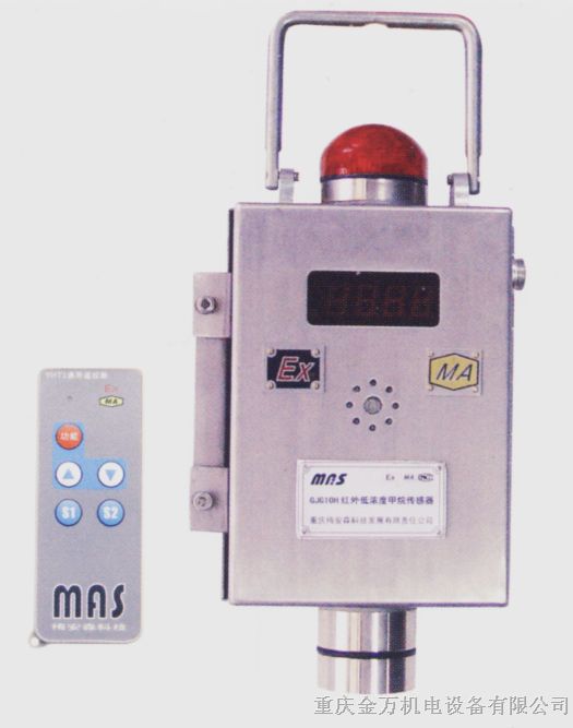 供应GJG10H型红外低浓度甲烷传感器