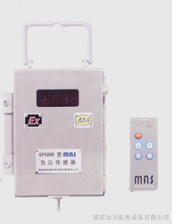 供应GP5000型负压传感器