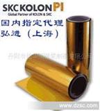 【本厂*】skc kolon pi 膜 聚酰亚胺薄膜【欢迎来电商谈】