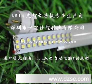 厂家生产订做各种LED日光灯-LED洗墙灯LEDPCB铝基线路板