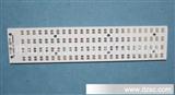生产各种PCB铝基板、203*45MM  104灯1.5MM厚480元/平方米