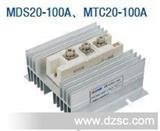 MDS20-100A、MTC20-100A