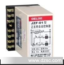 JZF 系列正反转控制器