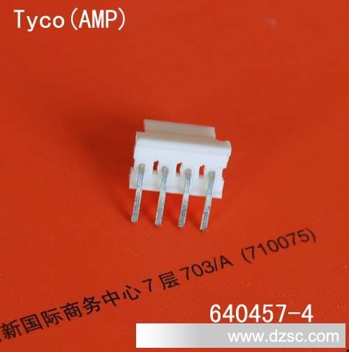 泰科 tyco(AMP) 640457-4 插针 连接器 端子