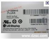 LG Display液晶屏LP156WH3-TLA1