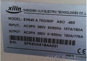 EH640A75G/90P湖北武汉75KW西林变频器大量现货，质保18个月