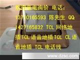 TCL地面插座，TCL网络地插价格，TCL纯铜金属地插