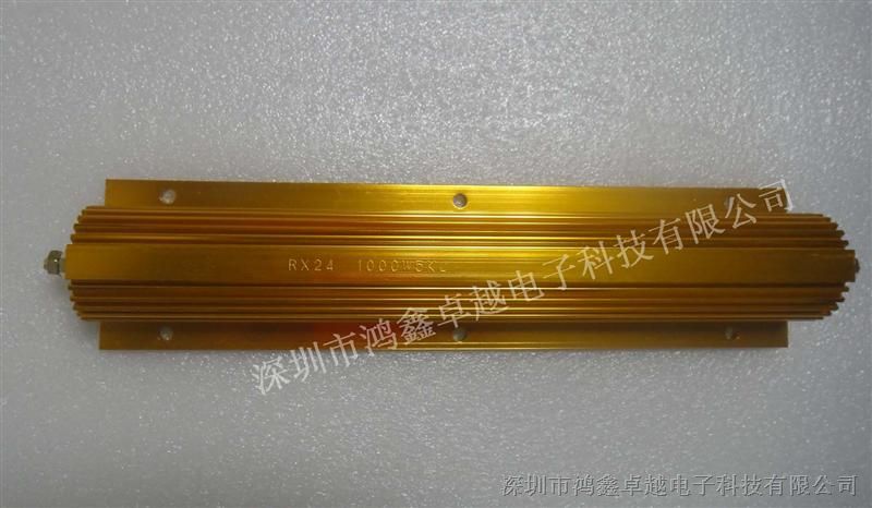 优质RX铝外壳电阻器价格 批发黄金电阻