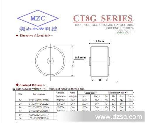 广东供应商供应 30KV202超级电力电容器